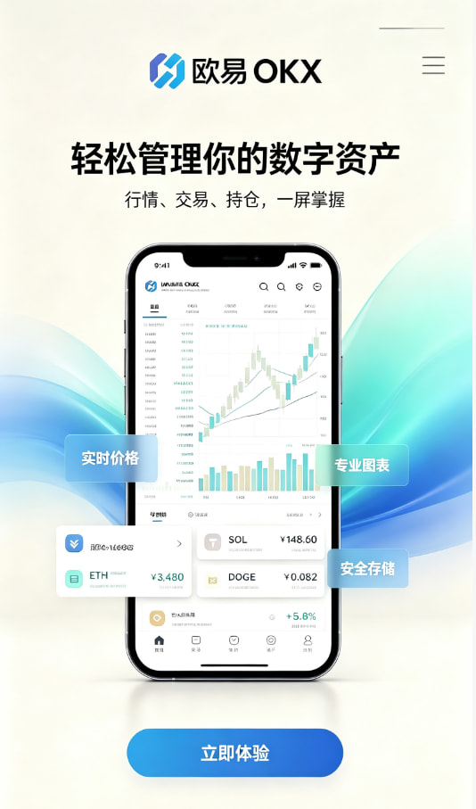 欧交易所app下载安卓常见问答